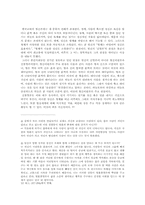 [사회철학] 인간의 삶과 죽음의 문제-12