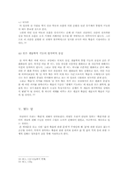 [사회철학] 인간의 삶과 죽음의 문제-14