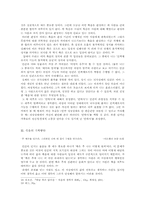 [사회철학] 인간의 삶과 죽음의 문제-16