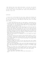 [사회철학] 인간의 삶과 죽음의 문제-18