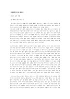 [사회철학] 인간의 삶과 죽음의 문제-20