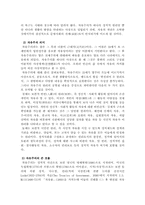 [사회철학] 자본주의와 자유주의의 관계』에 대하여...-2