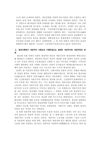 [사회철학] 자본주의와 자유주의의 관계』에 대하여...-5
