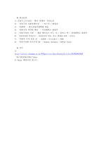 [사회철학] 자본주의와 자유주의의 관계』에 대하여...-7