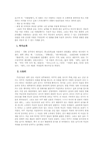 [일본현대문학] `냉정과 열정사이` 분석-7