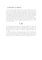 [일본현대문학] `냉정과 열정사이` 분석-8