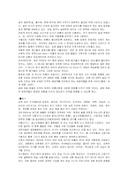 [환경문제]환경문제의 원인과 해결방안-5