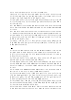 [환경문제]환경문제의 원인과 해결방안-6