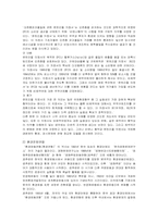 [환경문제]환경문제의 원인과 해결방안-9