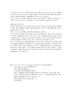 [환경문제]환경문제의 원인과 해결방안-11