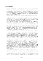 [사회문제]청년실업의 원인과 해결방안-2