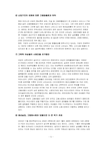 [사회문제]청년실업의 원인과 해결방안-6