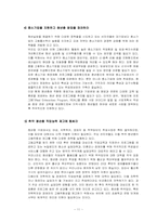 [사회문제]청년실업의 원인과 해결방안-11