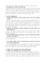 [사회문제]청년실업의 원인과 해결방안-10
