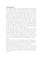 [사회문제]쪽방의 실태와 해결방안-4
