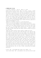 [사회문제]쪽방의 실태와 해결방안-10