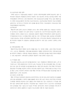 [사회문제]쪽방의 실태와 해결방안-13