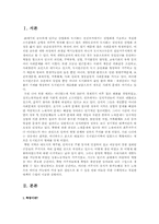 [사회문제]쪽방의 실태와 문제점-2