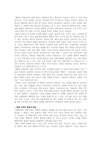 [사회문제]쪽방의 실태와 문제점-3