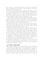 [사회문제]쪽방의 실태와 문제점-4