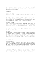 [사회문제]쪽방의 실태와 문제점-16