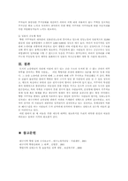 [사회문제]쪽방의 실태와 문제점-17