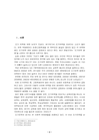 [사회문제]조기유학의 문제점과 해결방안-2
