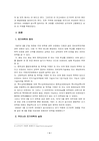 [사회문제]조기유학의 문제점과 해결방안-3