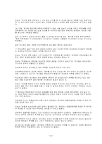 [사회문제]조기유학의 문제점과 해결방안-5