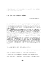 [사회문제]조기유학의 문제점과 해결방안-6