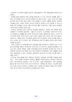 [사회문제]조기유학의 문제점과 해결방안-14