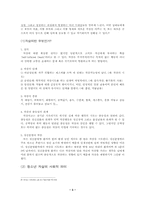 [사회문제]자살의 원인과 해결-3