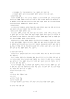 [사회문제]자살의 원인과 해결-6