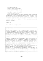 [사회문제]자살의 원인과 해결-7