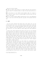 [사회문제]자살의 원인과 해결-10