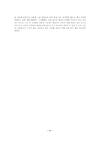 [사회문제]자살의 원인과 해결-11