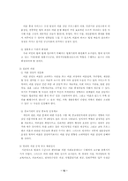 [가족문제]이혼문제의 원인과 해결방안-12