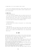 [가족문제]이혼문제의 원인과 해결방안-13