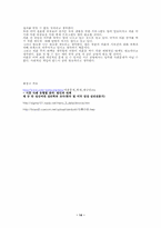 [가족문제]이혼문제의 원인과 해결방안-14