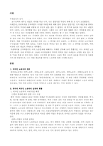[사회문제]외국인노동자의 실태와 개선방안-2