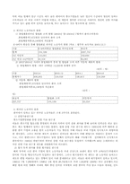 [사회문제]외국인노동자의 실태와 개선방안-3