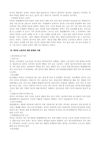 [사회문제]외국인노동자의 실태와 개선방안-4