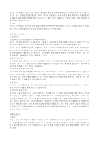 [사회문제]외국인노동자의 실태와 개선방안-5