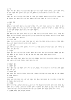 [사회문제]외국인노동자의 실태와 개선방안-6