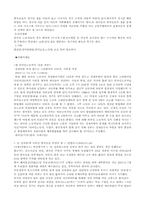 [사회문제]외국인노동자의 실태와 개선방안-7