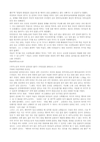 [사회문제]외국인노동자의 실태와 개선방안-8