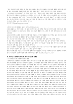 [사회문제]외국인노동자의 실태와 개선방안-9
