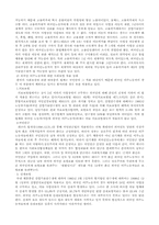 [사회문제]외국인노동자의 실태와 개선방안-10