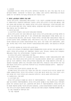 [사회문제]외국인노동자의 실태와 개선방안-11