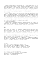 [사회문제]외국인노동자의 실태와 개선방안-12